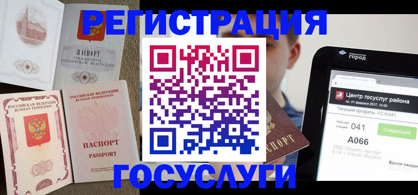 прописка в Торопеце