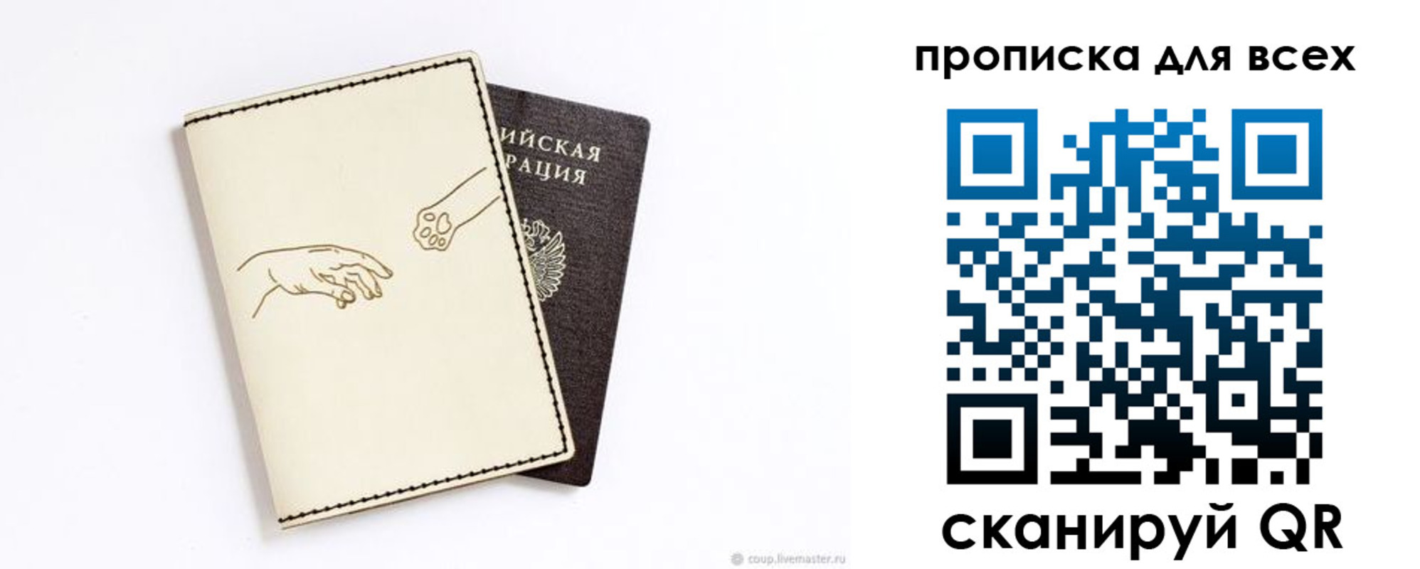регистрация для дет. сада в Торопеце