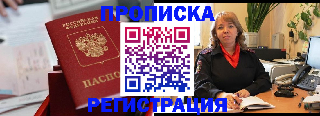 временная регистрация гарантия в Торопеце