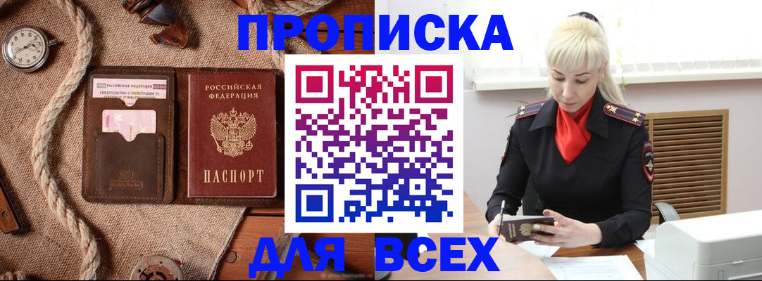 прописка гарантия в Торопеце