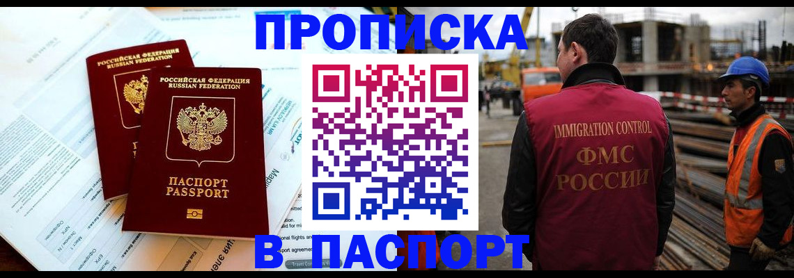 прописка для кредита в Торопеце